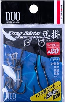 DRAG METAL ASSIST HOOK
