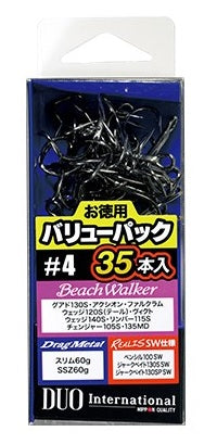 TREBLE HOOK VALUE PACK